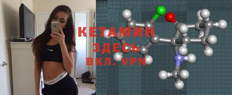 как найти закладки  Прокопьевск  КЕТАМИН VHQ 