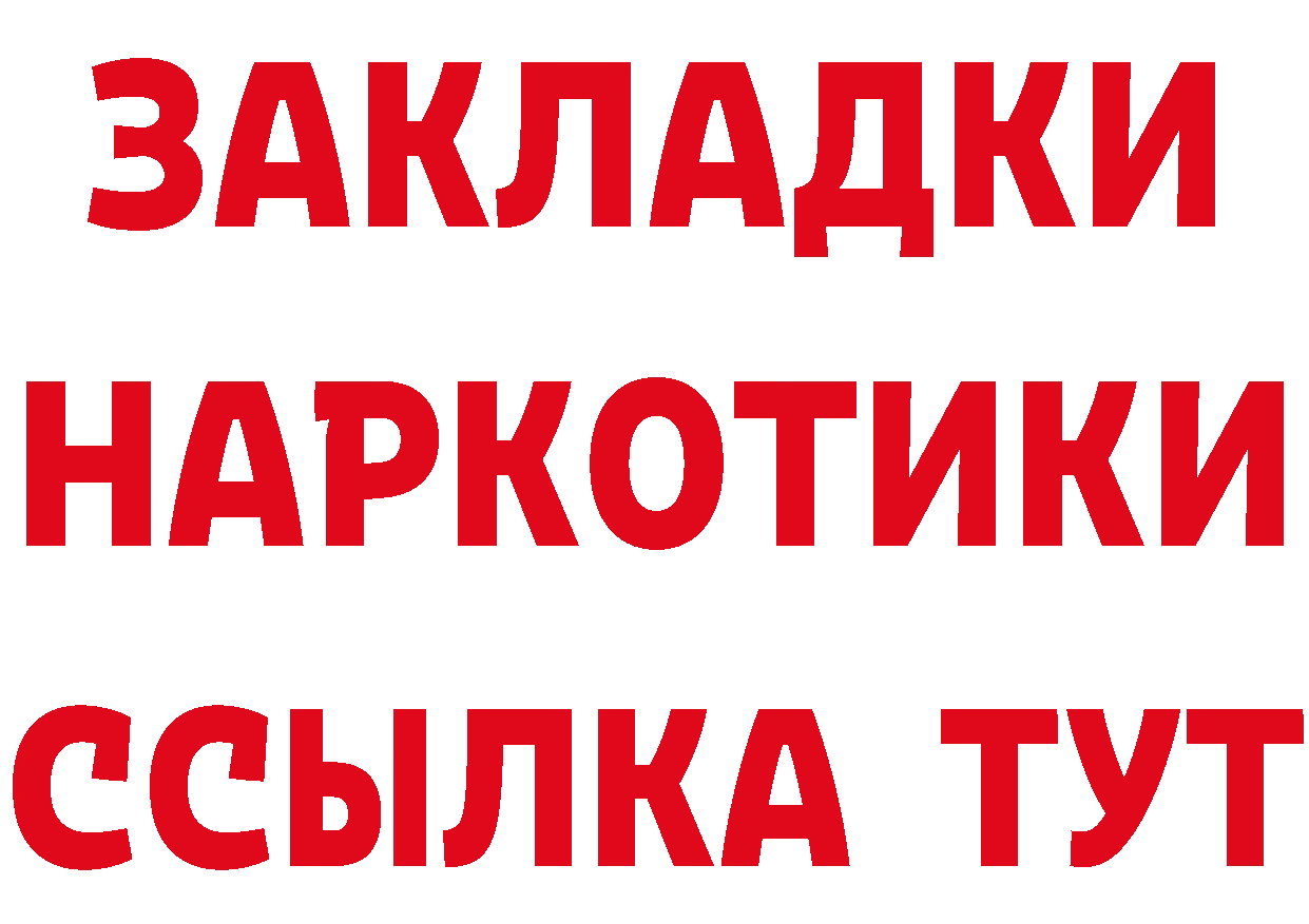 Бутират бутик ссылки даркнет МЕГА Прокопьевск