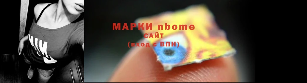 цена наркотик  Прокопьевск  Марки NBOMe 1500мкг 